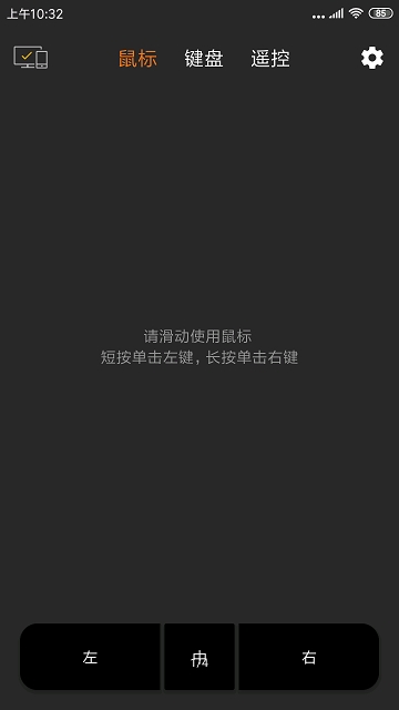 WIFI 鼠标(电脑端) WIFI 鼠标(电脑端)