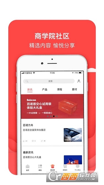 百诺恩 百诺恩