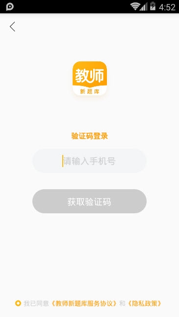 教师新题库 教师新题库