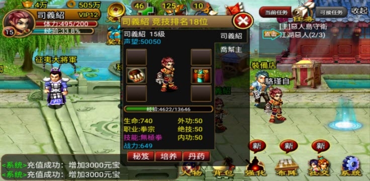 酱游记bt变态版 酱游记bt变态版