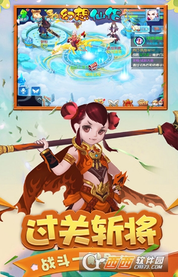 幻想仙侣变态版
