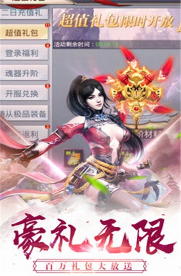 挥剑苍穹 挥剑苍穹