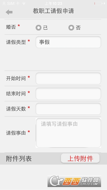 广西大学网上办事大厅 广西大学网上办事大厅
