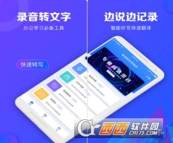 录音转文字助手免费"/