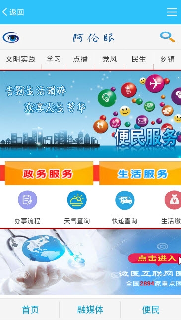阿伦眼 阿伦眼