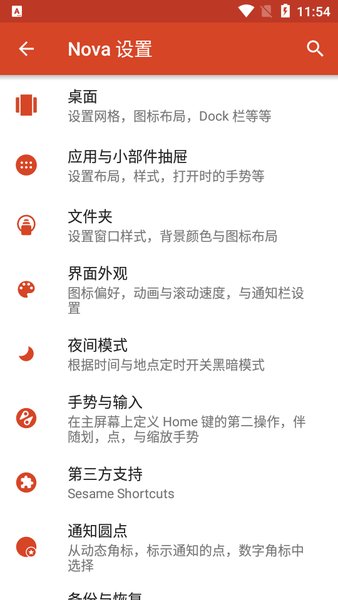 Nova Text 软件设置与中文使用