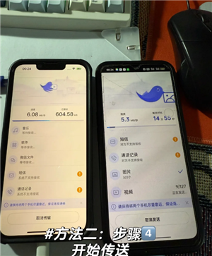 换机助手(苹果安卓互传)微信聊天记录迁移避坑指南