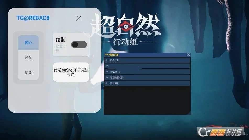 小熊猫辅助器运行截图