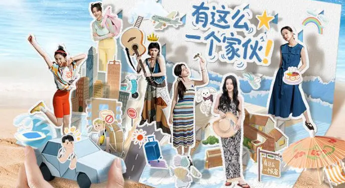 有这么一个家伙桌面版 安装步骤