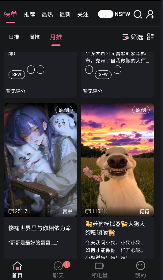 meimodu全解限版使用界面