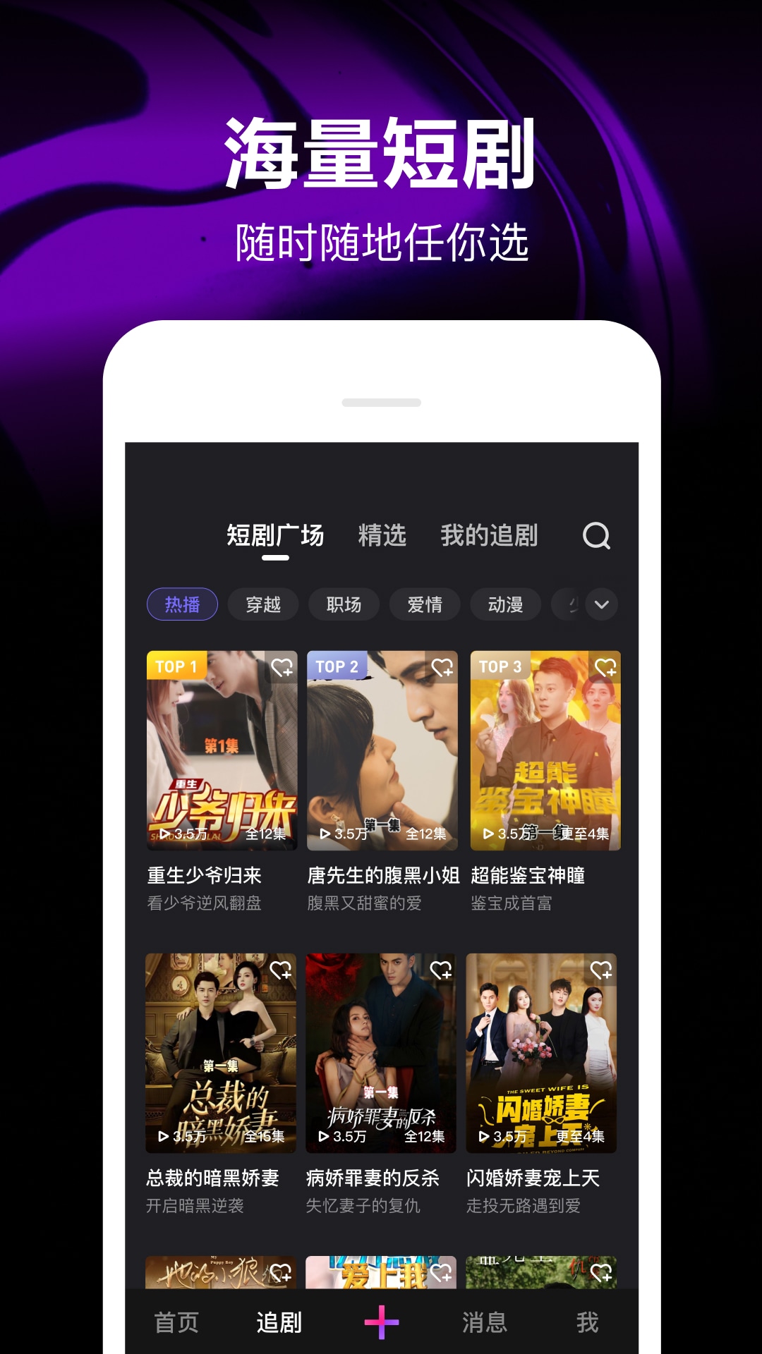 微视中国app最新版本官方下载入口及手机应用商店