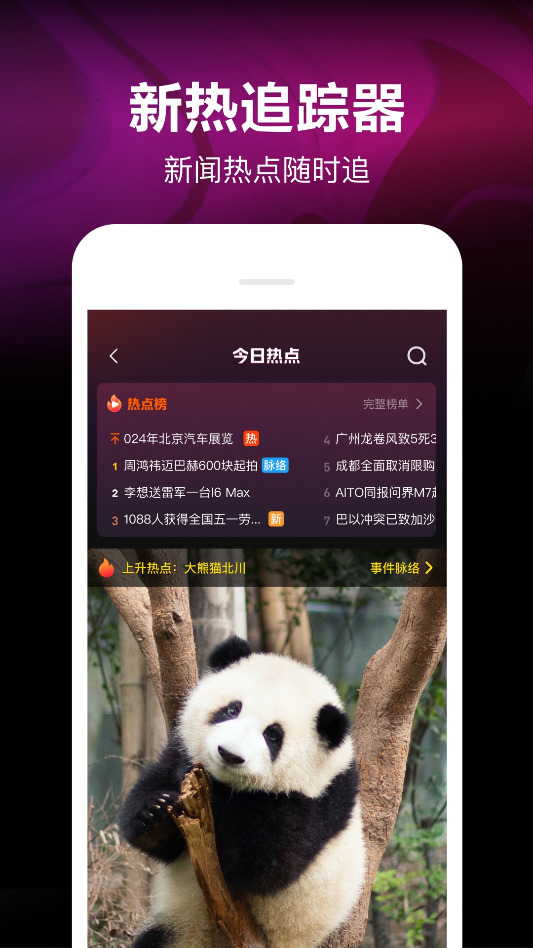 微视中国app最新版本官网登录与PC首页界面