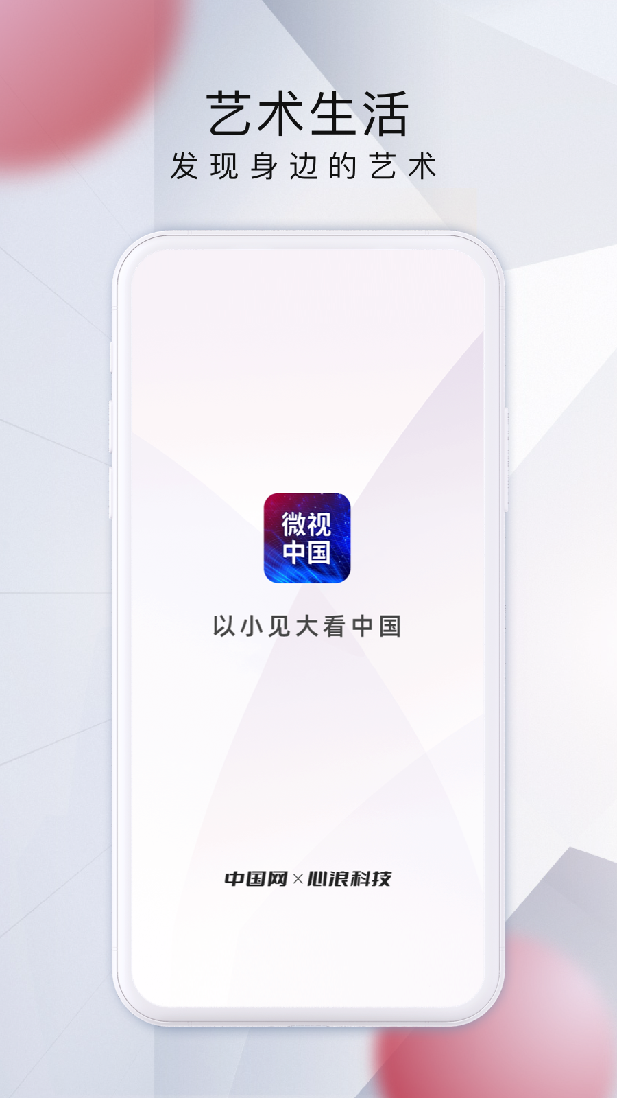 微视中国app最新版本旧版本8.15和2020版本对比