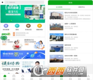 胜嘉健康app