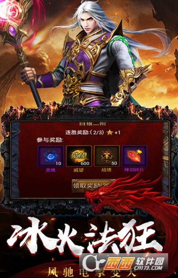 至尊屠龙之龙城战歌应用宝版