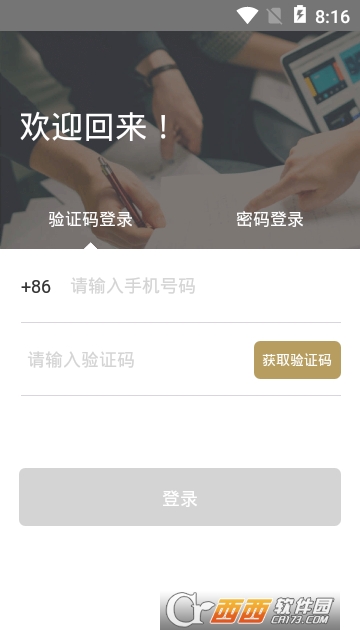金眼人力资源 金眼人力资源