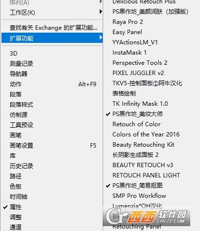 photoshop cc插件大全 photoshop cc插件大全