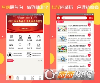癫痫用药指南"/