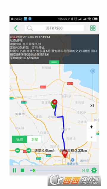 太平洋查车 太平洋查车