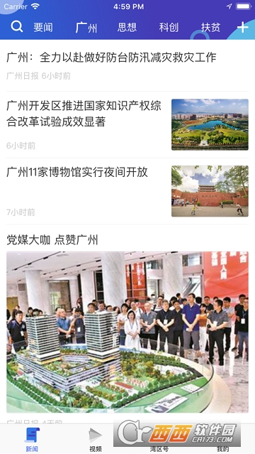 大湾区发布 大湾区发布
