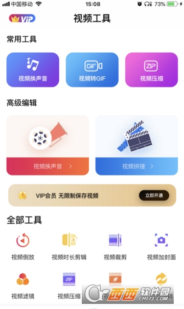 卡影PRO苹果版 卡影PRO苹果版