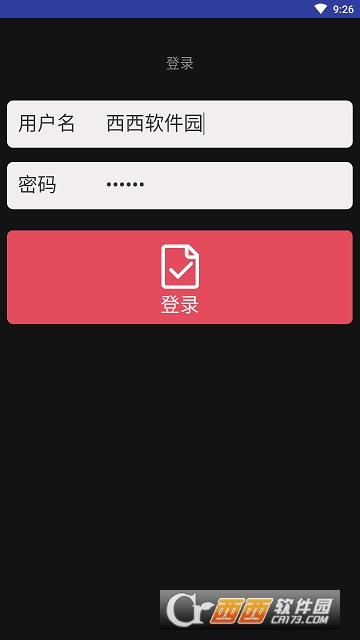 票务核销 票务核销