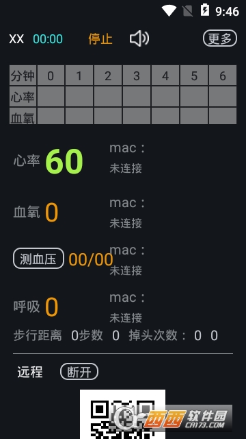 心电采集app 心电采集app