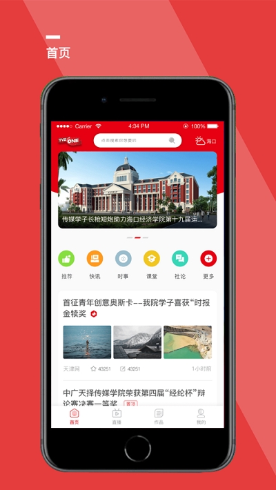 天择学院 天择学院