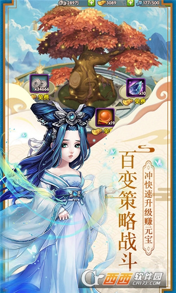 狂爆西游BT变态版 狂爆西游BT变态版
