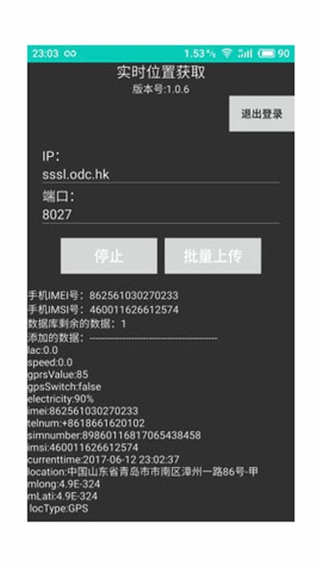 实时位置获取 实时位置获取