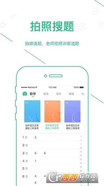 闽教学习学习平台 闽教学习学习平台