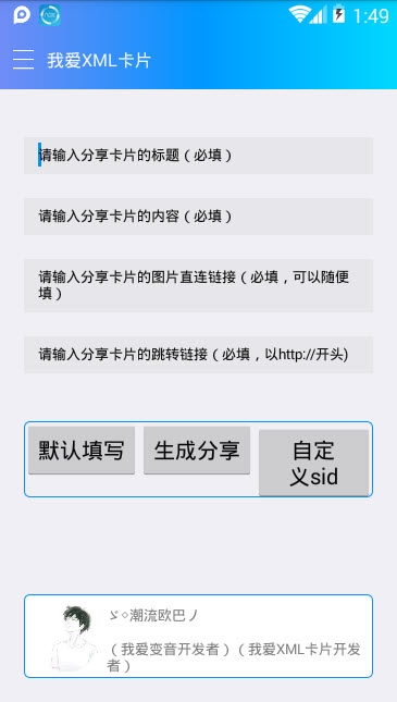 我爱XML卡 我爱XML卡