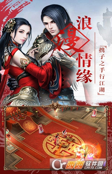 玄天寒月剑手游