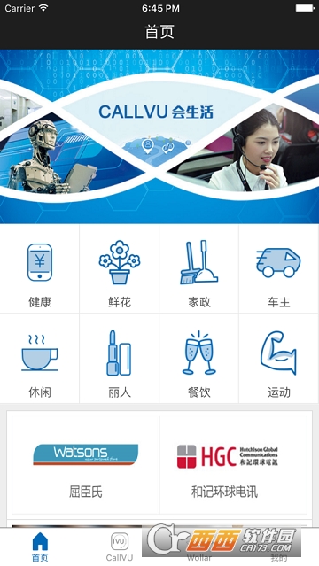 CallVU会生活 CallVU会生活