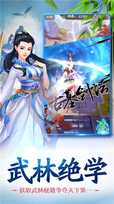 牧剑武林小米版 牧剑武林小米版