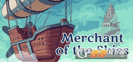 天空商人 天空商人