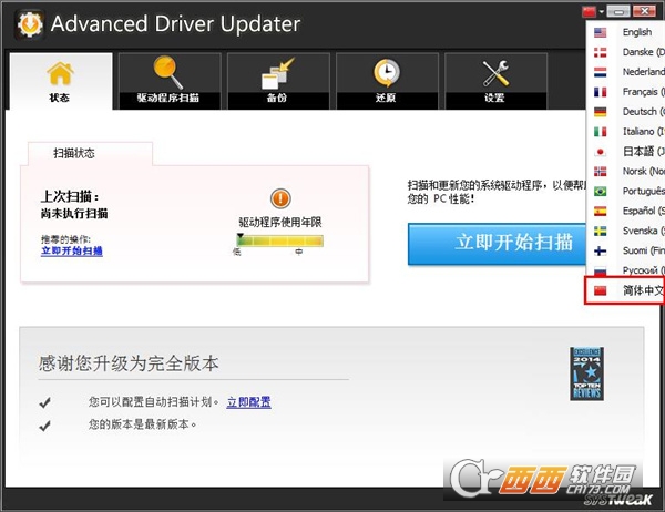 Advanced Driver Updater�ƽ��