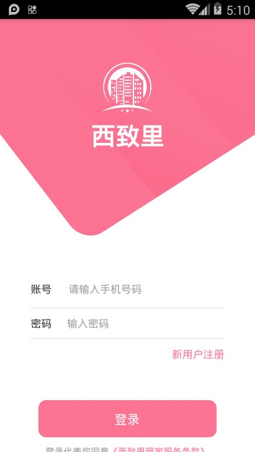 西致里管家 西致里管家