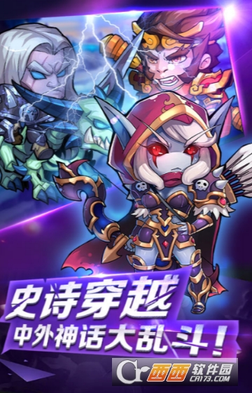 英雄契约2公益服