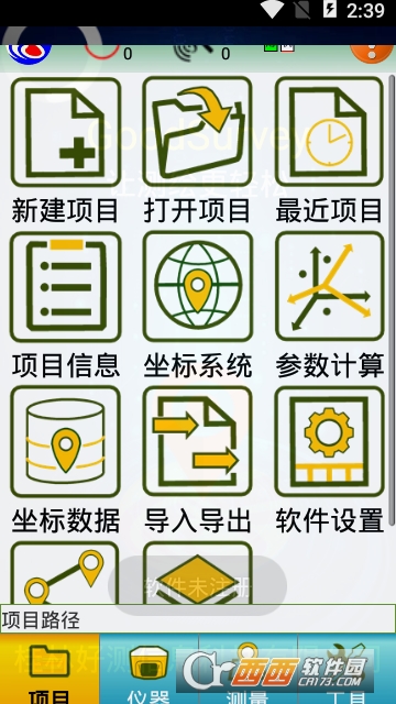 GoodSurvey官方版 GoodSurvey官方版