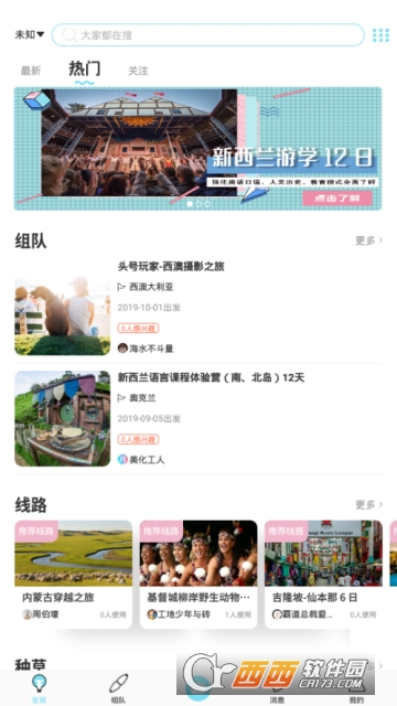 海鸟飞鱼app