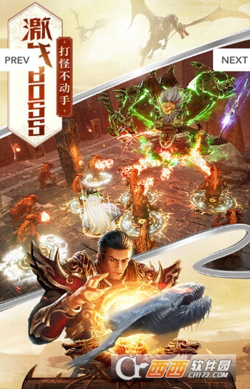 创世单职业变态版