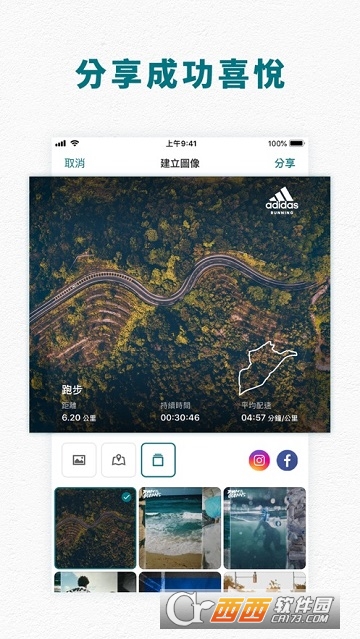 adidas Running Runtastic adidas Running Runtastic