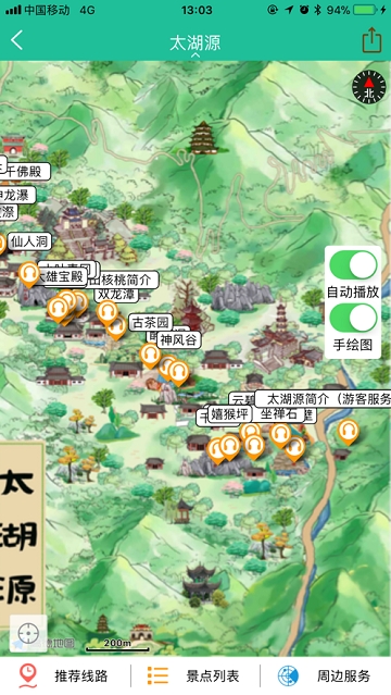 景好云导游 景好云导游