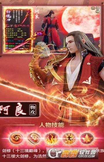 剑来封仙传变态版