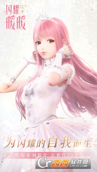 闪耀暖暖国服哔哩哔哩版 闪耀暖暖国服哔哩哔哩版