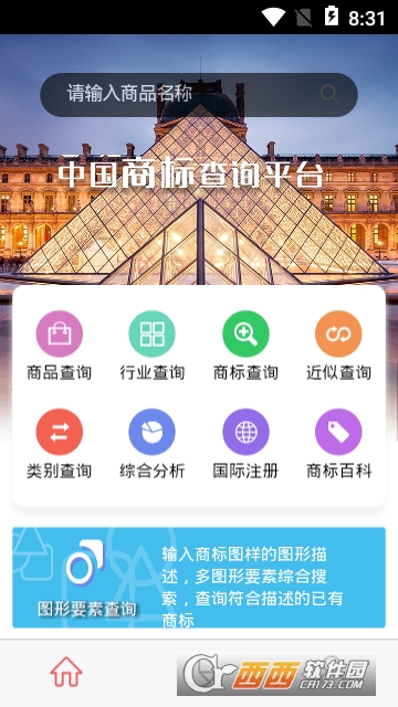 中南知产 中南知产