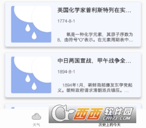 印象天气