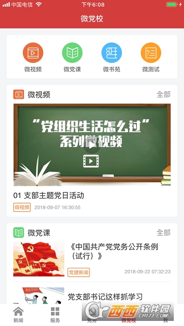 货运先锋 货运先锋