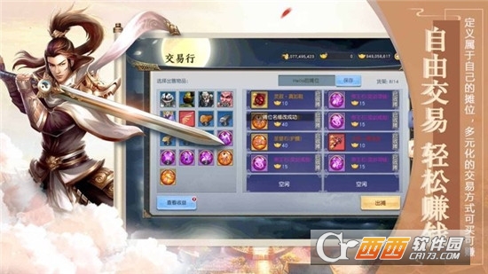 三界御衡BT变态版 三界御衡BT变态版